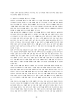 영유아 발달이론에 대해 설명하고, 영유아교사로서 영유아의 신체발달을 도모할 수 있는 교사의 역할 및 지도방법에 대해 기술하시오-4