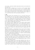 영유아 발달이론에 대해 설명하고, 영유아교사로서 영유아의 신체발달을 도모할 수 있는 교사의 역할 및 지도방법에 대해 기술하시오-5