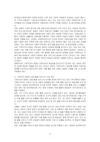 전통적인 가족구조의 해제와 변화에 따른 아동수당과 아동 돌봄에 대해 서술하시오-2