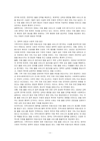 전통적인 가족구조의 해제와 변화에 따른 아동수당과 아동 돌봄에 대해 서술하시오-3
