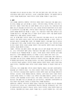 전통적인 가족구조의 해제와 변화에 따른 아동수당과 아동 돌봄에 대해 서술하시오-4