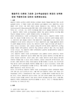 행동주의 이론에 기초한 교수학습방법이 현재의 보육현장에 적합한지에 대하여 토론해보세요-1
