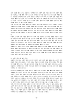 행동주의 이론에 기초한 교수학습방법이 현재의 보육현장에 적합한지에 대하여 토론해보세요-2