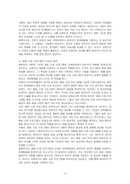 행동주의 이론에 기초한 교수학습방법이 현재의 보육현장에 적합한지에 대하여 토론해보세요-3