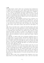 행동주의 이론에 기초한 교수학습방법이 현재의 보육현장에 적합한지에 대하여 토론해보세요-4