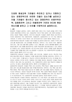 다양한 평생교육 기관들이 추진하고 있거나 지향하고 있는 경쟁전략으로 어떠한 것들이 있는가를 살피보고 이들 기관들이 중시하고 있는 경쟁전략이 비용우위전략, 집중화전략 그리고 차별화전략 가운데 어디에 해당하는지를 밝히고 그 이유를 구체적으로 설명하시오-1