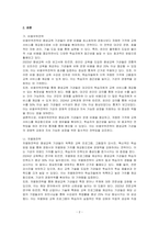 다양한 평생교육 기관들이 추진하고 있거나 지향하고 있는 경쟁전략으로 어떠한 것들이 있는가를 살피보고 이들 기관들이 중시하고 있는 경쟁전략이 비용우위전략, 집중화전략 그리고 차별화전략 가운데 어디에 해당하는지를 밝히고 그 이유를 구체적으로 설명하시오-2