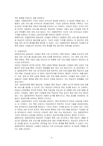 다양한 평생교육 기관들이 추진하고 있거나 지향하고 있는 경쟁전략으로 어떠한 것들이 있는가를 살피보고 이들 기관들이 중시하고 있는 경쟁전략이 비용우위전략, 집중화전략 그리고 차별화전략 가운데 어디에 해당하는지를 밝히고 그 이유를 구체적으로 설명하시오-3