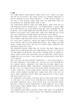 다양한 평생교육 기관들이 추진하고 있거나 지향하고 있는 경쟁전략으로 어떠한 것들이 있는가를 살피보고 이들 기관들이 중시하고 있는 경쟁전략이 비용우위전략, 집중화전략 그리고 차별화전략 가운데 어디에 해당하는지를 밝히고 그 이유를 구체적으로 설명하시오-4