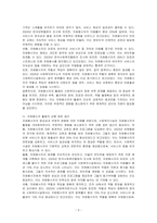사회복지시설의 재정 부족을 조달하기 위하여 자원봉사자를 활용하는 것의 중요성과 부정적 영향에 대하여 토론해보세요-3