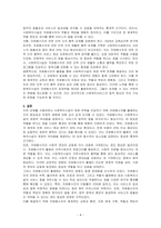 사회복지시설의 재정 부족을 조달하기 위하여 자원봉사자를 활용하는 것의 중요성과 부정적 영향에 대하여 토론해보세요-4