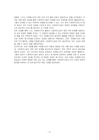 사회복지시설의 재정 부족을 조달하기 위하여 자원봉사자를 활용하는 것의 중요성과 부정적 영향에 대하여 토론해보세요-5