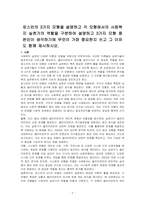 로스만의 3가지 모형을 설명하고 각 모형에서의 사회복지 실천가의 역할을 구분하여 설명하고 3가지 모형 중 본인이 생각하기에 무엇이 가장 중요한지 쓰고 그 이유도 함께 제시하시오-1