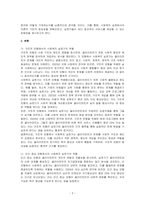 로스만의 3가지 모형을 설명하고 각 모형에서의 사회복지 실천가의 역할을 구분하여 설명하고 3가지 모형 중 본인이 생각하기에 무엇이 가장 중요한지 쓰고 그 이유도 함께 제시하시오-2