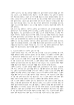 로스만의 3가지 모형을 설명하고 각 모형에서의 사회복지 실천가의 역할을 구분하여 설명하고 3가지 모형 중 본인이 생각하기에 무엇이 가장 중요한지 쓰고 그 이유도 함께 제시하시오-3