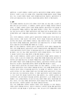 로스만의 3가지 모형을 설명하고 각 모형에서의 사회복지 실천가의 역할을 구분하여 설명하고 3가지 모형 중 본인이 생각하기에 무엇이 가장 중요한지 쓰고 그 이유도 함께 제시하시오-4
