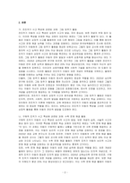 유아의 학습교재 또는 초등 교과서에서 나타나는 Piaget의 전조작기와 구체적 조작기 사고 특성에 관련된 과제 2개를 찾아 제시하고 이론에 맞추어 과제를 설명하시오-2