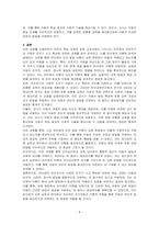 유아의 학습교재 또는 초등 교과서에서 나타나는 Piaget의 전조작기와 구체적 조작기 사고 특성에 관련된 과제 2개를 찾아 제시하고 이론에 맞추어 과제를 설명하시오-4