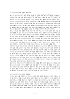 이러닝은 앞으로 더 발전하게 될지, 이러닝의 특성과 자신의 이러님 경험을 반영하여 이러닝을 위한 효과적인 운영방법 또는 교수법에 대하여 논하시오-2