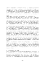 이러닝은 앞으로 더 발전하게 될지, 이러닝의 특성과 자신의 이러님 경험을 반영하여 이러닝을 위한 효과적인 운영방법 또는 교수법에 대하여 논하시오-3