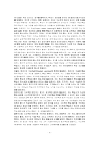 이러닝은 앞으로 더 발전하게 될지, 이러닝의 특성과 자신의 이러님 경험을 반영하여 이러닝을 위한 효과적인 운영방법 또는 교수법에 대하여 논하시오-4