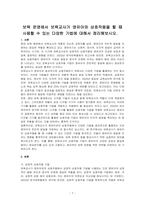 보육 운영에서 보육교사가 영유아와 상호작용을 할 때 사용할 수 있는 다양한 기법에 대해서 정리해보시오-1