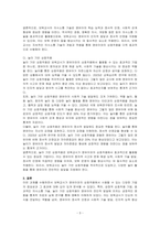 보육 운영에서 보육교사가 영유아와 상호작용을 할 때 사용할 수 있는 다양한 기법에 대해서 정리해보시오-3