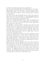 보육 운영에서 보육교사가 영유아와 상호작용을 할 때 사용할 수 있는 다양한 기법에 대해서 정리해보시오-4