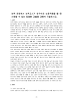 보육 운영에서 보육교사가 영유아와 상호작용을 할 때 사용할 수 있는 다양한 기법에 대해서 기술하시오-1