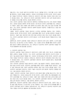 보육 운영에서 보육교사가 영유아와 상호작용을 할 때 사용할 수 있는 다양한 기법에 대해서 기술하시오-2