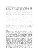 보육 운영에서 보육교사가 영유아와 상호작용을 할 때 사용할 수 있는 다양한 기법에 대해서 기술하시오-3