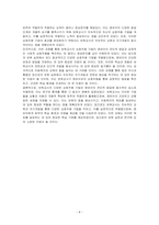 보육 운영에서 보육교사가 영유아와 상호작용을 할 때 사용할 수 있는 다양한 기법에 대해서 기술하시오-4