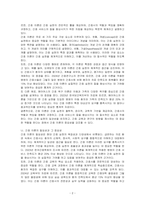 간호 이론의 정의를 제시하고 간호 이론의 필요성에 관해 자신의 견해를 포함하여 기술하시오-2