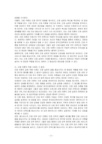 간호 이론의 정의를 제시하고 간호 이론의 필요성에 관해 자신의 견해를 포함하여 기술하시오-3