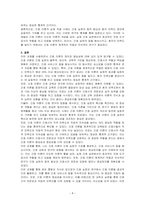 간호 이론의 정의를 제시하고 간호 이론의 필요성에 관해 자신의 견해를 포함하여 기술하시오-4