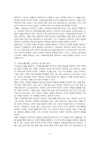스마트폰이 영유아에게 미치는 영향에 대해 서술하고 스마트폰 사용을 대제할 수 있는 가족놀이를 소개하시오-3