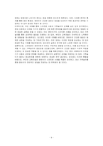 스마트폰이 영유아에게 미치는 영향에 대해 서술하고 스마트폰 사용을 대제할 수 있는 가족놀이를 소개하시오-5