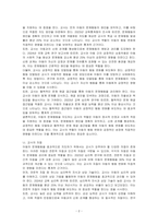 아동의 문제행동을 지도하는 교사의 바람직한 역할과 자질에 대해 논하시오-2