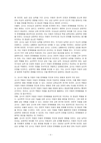 아동의 문제행동을 지도하는 교사의 바람직한 역할과 자질에 대해 논하시오-3