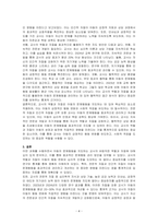 아동의 문제행동을 지도하는 교사의 바람직한 역할과 자질에 대해 논하시오-4