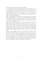 아동의 문제행동을 지도하는 교사의 바람직한 역할과 자질에 대해 논하시오-5