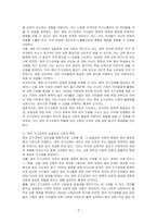 영어 조기교육에 대한 찬반 의견을 제시하고, 그 이유와 자신의 의견을 뒷받침할 수 있는 근거를 제시하시오-3