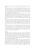 영어 조기교육에 대한 찬반 의견을 제시하고, 그 이유와 자신의 의견을 뒷받침할 수 있는 근거를 제시하시오-4