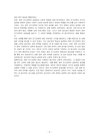 영어 조기교육에 대한 찬반 의견을 제시하고, 그 이유와 자신의 의견을 뒷받침할 수 있는 근거를 제시하시오-5