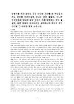 맞벌이를 하지 않아도 되는 0~3세 자녀를 둔 부모일지라도 영아를 어린이집에 보내는 것이 좋을지, 아니면 어린이집에 보내지 말고 엄마가 직접 양육하는 것이 좋을지, 어떤 방법이 최선이라고 생각하는지 본인의 찬반 의견을 그 이유와 함께 논하시오-1