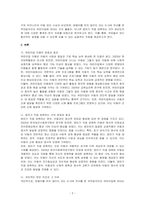 맞벌이를 하지 않아도 되는 0~3세 자녀를 둔 부모일지라도 영아를 어린이집에 보내는 것이 좋을지, 아니면 어린이집에 보내지 말고 엄마가 직접 양육하는 것이 좋을지, 어떤 방법이 최선이라고 생각하는지 본인의 찬반 의견을 그 이유와 함께 논하시오-2