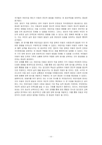 맞벌이를 하지 않아도 되는 0~3세 자녀를 둔 부모일지라도 영아를 어린이집에 보내는 것이 좋을지, 아니면 어린이집에 보내지 말고 엄마가 직접 양육하는 것이 좋을지, 어떤 방법이 최선이라고 생각하는지 본인의 찬반 의견을 그 이유와 함께 논하시오-4