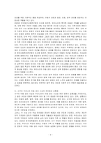서구의 아동 권리 사상과 우리나라의 아동 권리 사상의 발전을 분석하여 차이점과 공통점에 대해 논하시오-3