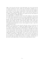 서구의 아동 권리 사상과 우리나라의 아동 권리 사상의 발전을 분석하여 차이점과 공통점에 대해 논하시오-5