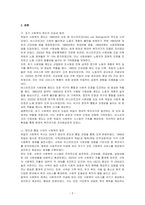 독일의 사회복지 역사를 기술하시오-2